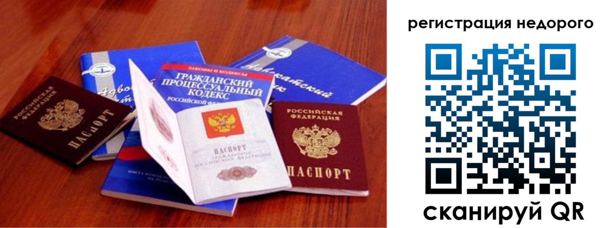 прописка для школы в Костроме