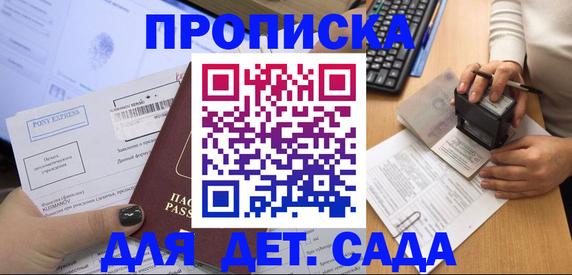 временная регистрация в квартире в Костроме