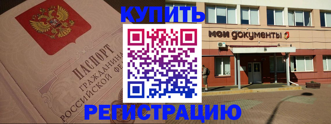 где прописаться в Костроме