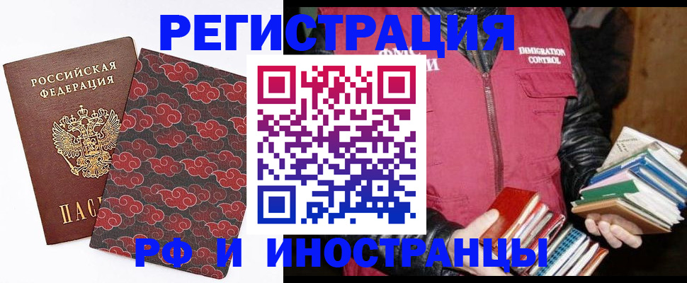 временная регистрация гарантия в Костроме